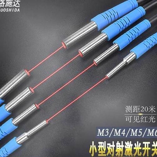 345682漫反射对射红外感应光电开关传感器