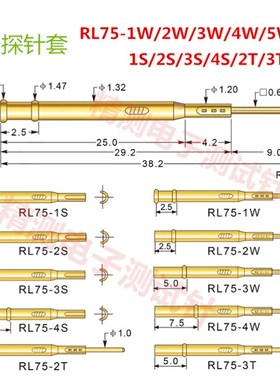 75il华荣针套RL75测试针套内径.0外径.4探针座PL75探针座铜套