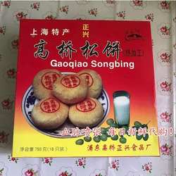 高桥松饼9只装1盒纯手工打造豆沙百果枣泥早餐糕点休闲下午茶零食