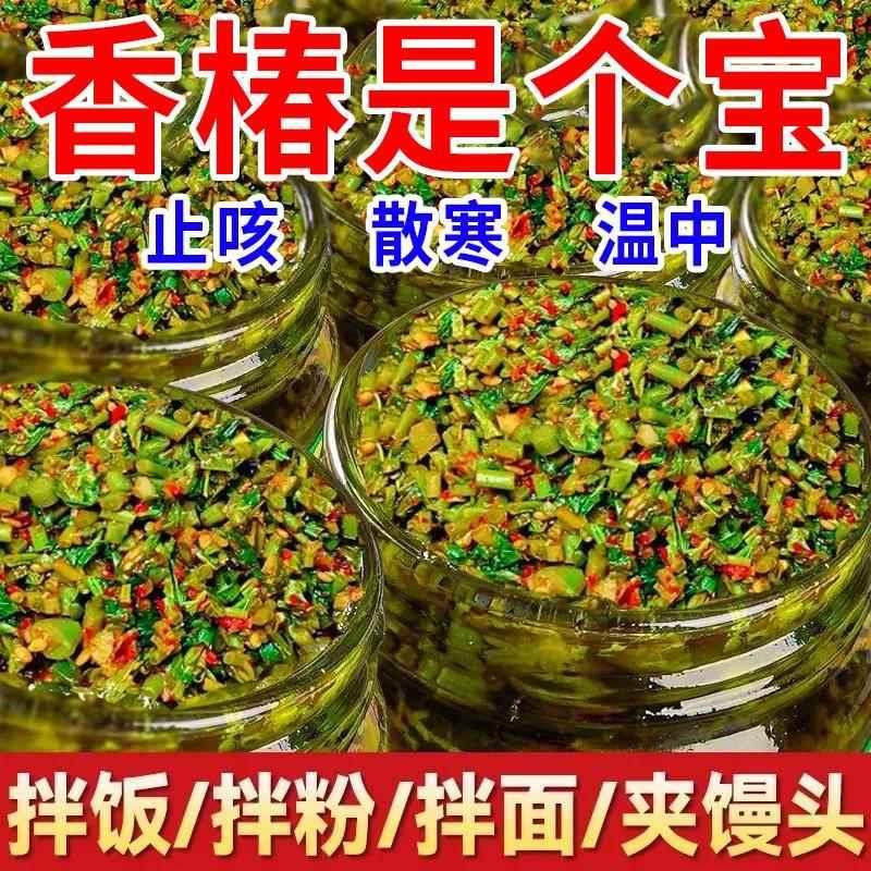 嫩芽香椿酱下饭酱新鲜香椿芽酱瓶装拌饭拌面炒菜原味香辣巨下饭酱,粮油调味/速食/干货/烘焙,酱类调料,淘宝优惠券,粉丝福利购,淘宝优惠卷