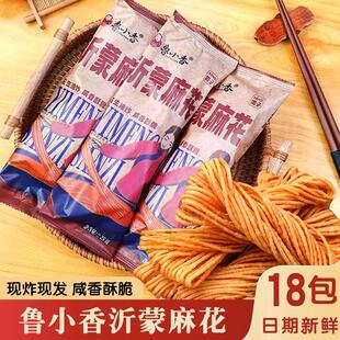 沂蒙麻花山东特产手工花生油金丝馓子咸香酥脆撒子沂蒙山18包一箱