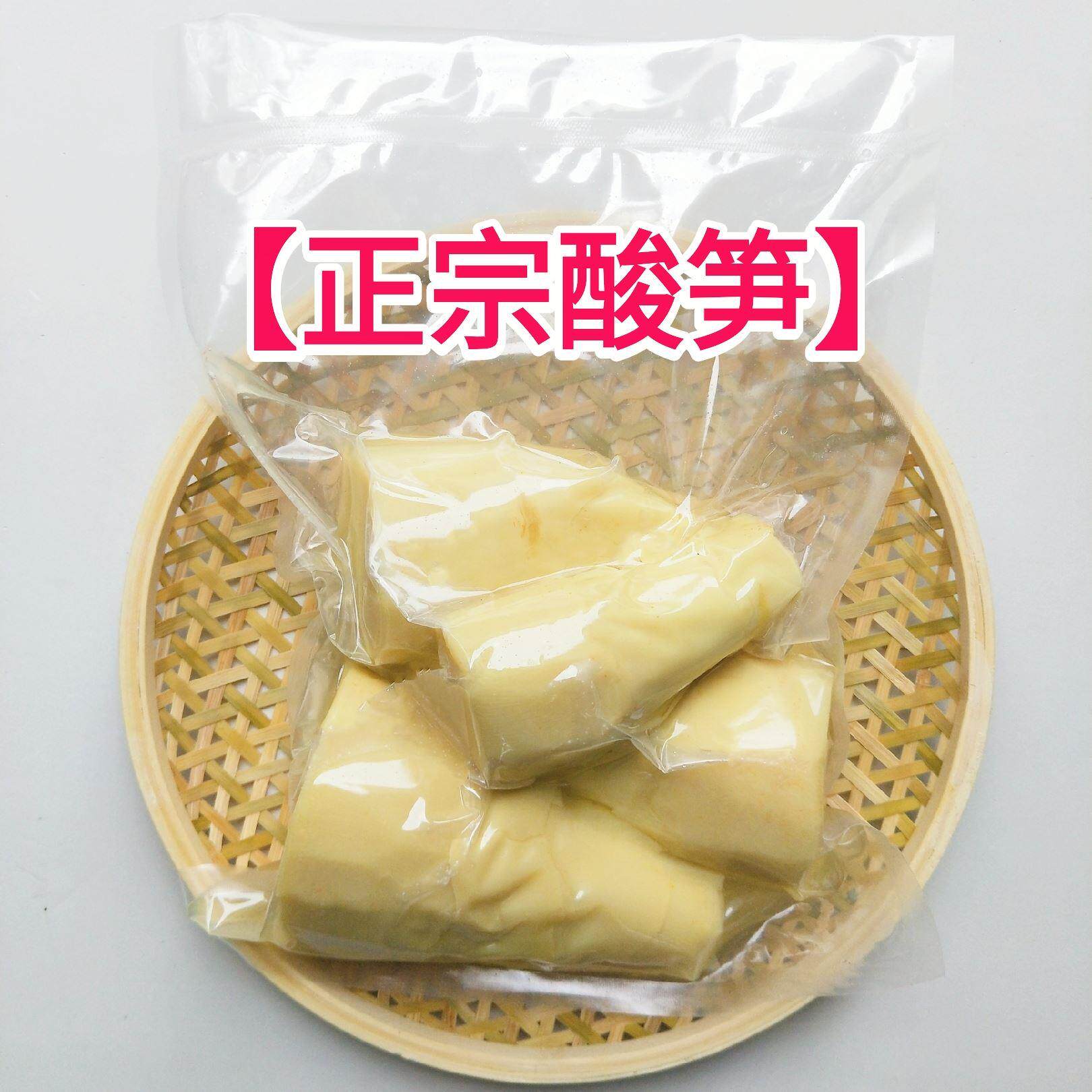 厦门人泉州人福州尚爱吃的酸笋福建特产小吃螺蛳粉酸竹笋三斤包邮