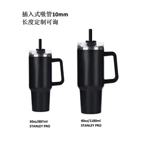 适用stanley pro 30/40oz内装tritan吸管替换10MM BRA FREE