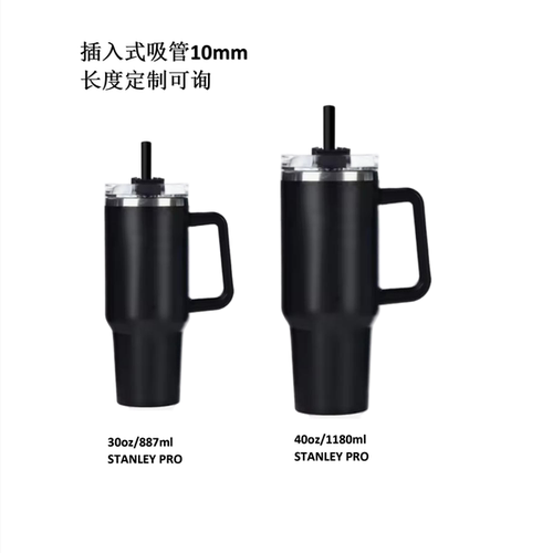 适用stanley pro 30/40oz内装tritan吸管替换10MM BRA FREE