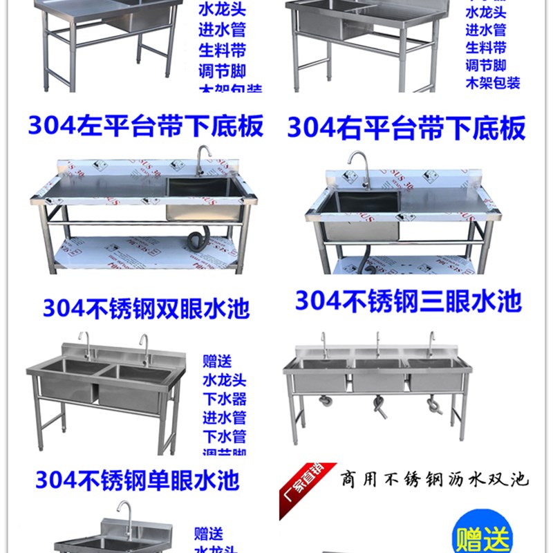 0不锈钢商用三水池单槽带平台支架洗碗池洗菜盆家用饭店