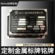 金属标牌铝牌网印刷腐蚀刻字铭牌标签激光标识设备牌
