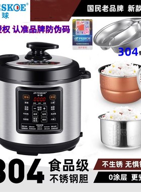 eoe半球 家用全自动鸳鸯电压力锅钢胆L智能电高压锅LL