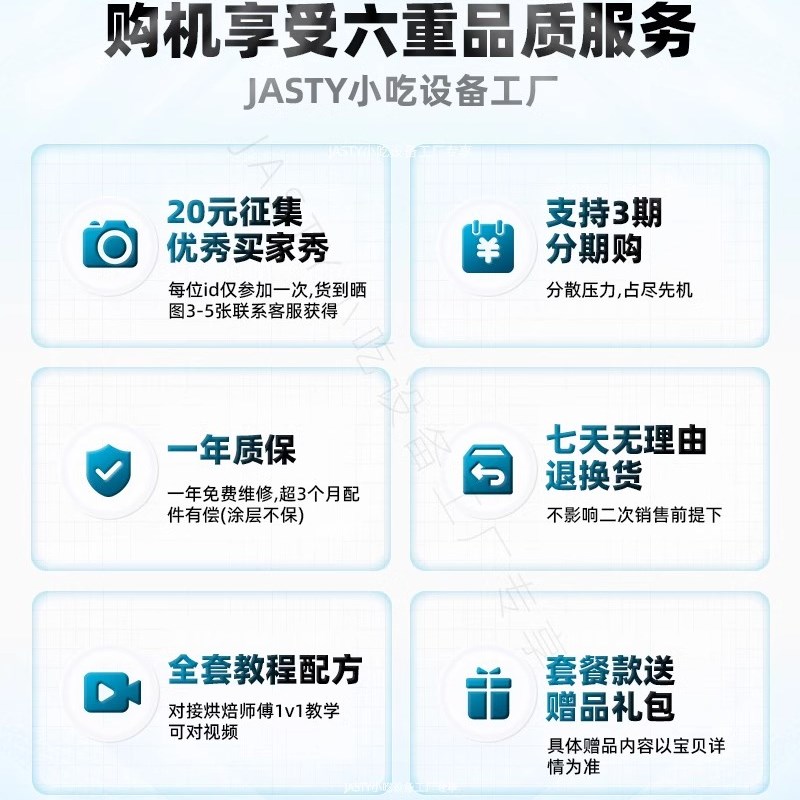 JASTY蛋仔串串烧机商用微笑鸡蛋仔串串蛋糕机笑脸鸡蛋仔机葫芦串