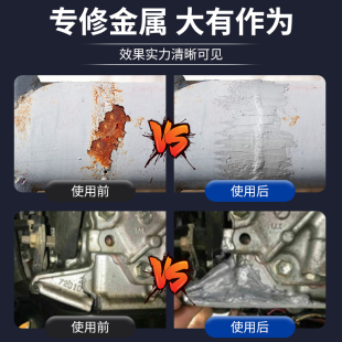 巨乐J金属修补剂耐温粘接钢胶工业修复铸铁铁铝质砂眼气裂缝油箱