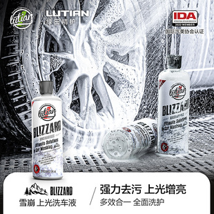 绿田洗车液水蜡汽车泡沫喷白车强力去污预洗飞雪崩洁剂
