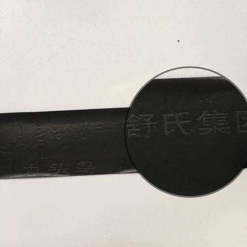 舒氏九鸟电工胶布超防水绝缘胶带黑色彩色宽卷