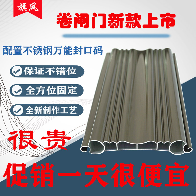 旗风卷帘门电动自动香槟色层铝合金车库防盗进户门卷闸门