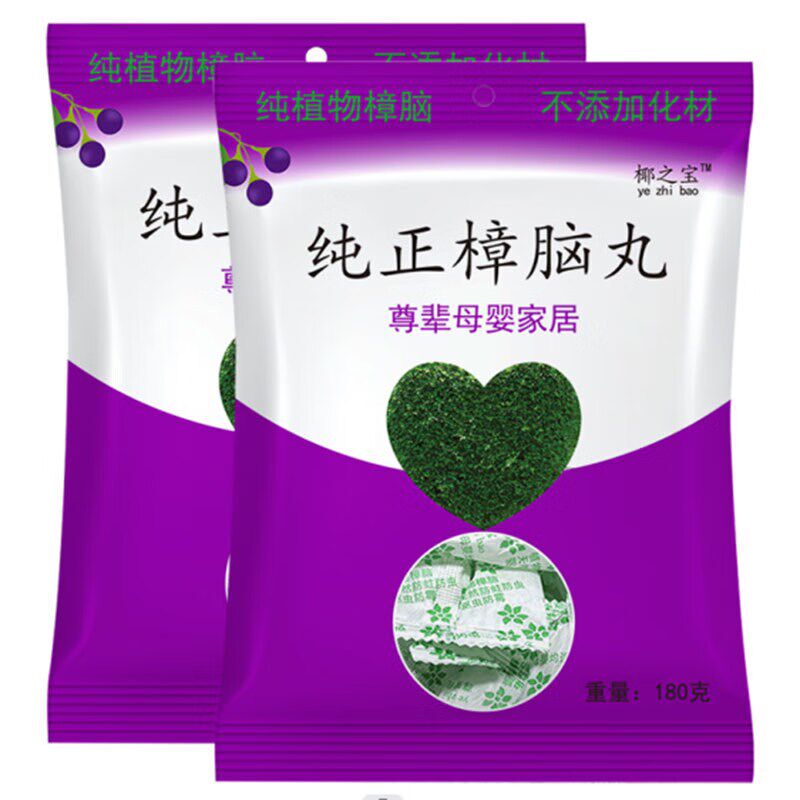 赠品】天然樟脑丸防霉防蛀防虫防潮防蟑螂家用母婴驱虫无毒