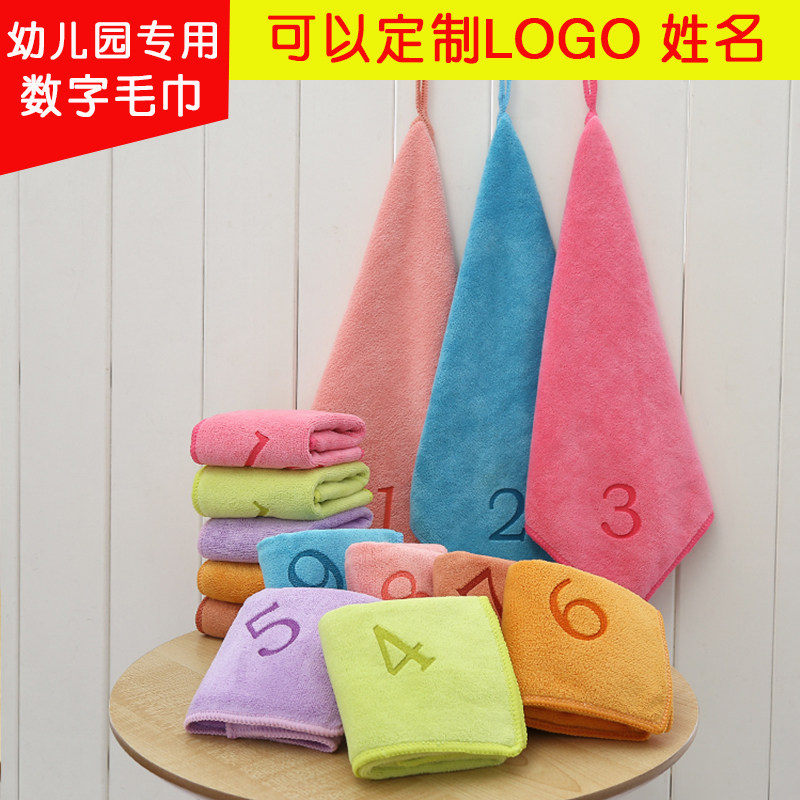 幼儿园小方巾儿童名字带数字编号挂钩擦手挂式吸水毛巾