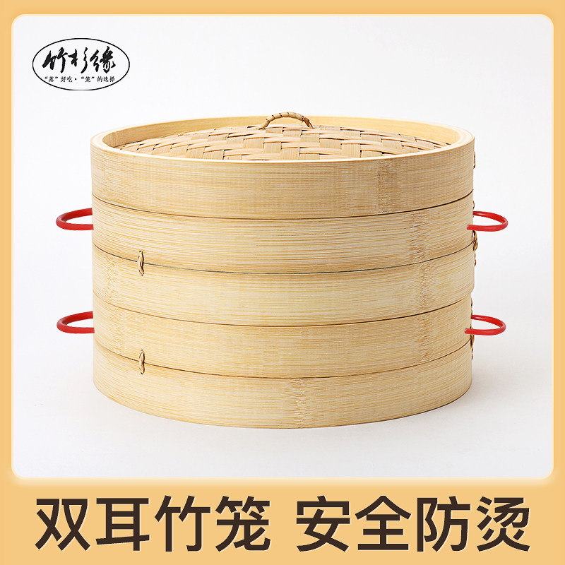 耳屉竹制竹商用小包蒸屉竹子竹编蒸包子小蒸锅