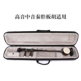 板胡盒 板胡硬盒豫剧板胡箱包琴盒中音秦腔板胡盒子龙头板胡盒