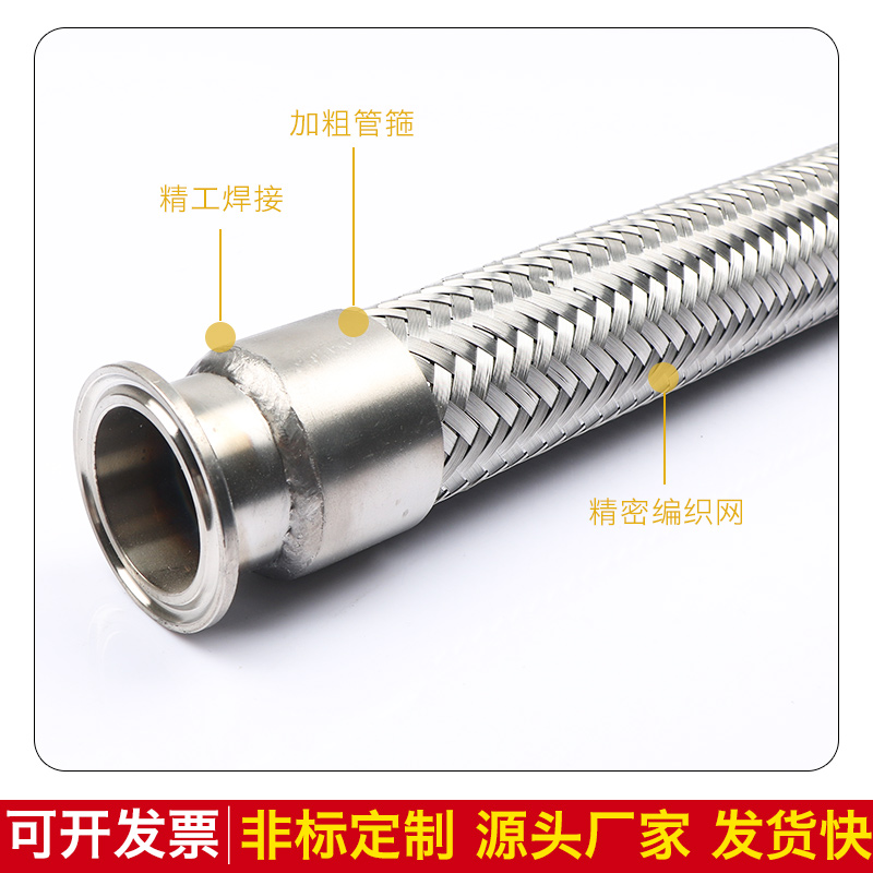 304不锈钢编织网波纹金属钢丝高压高温软管食品卫生卡盘快装酒厂