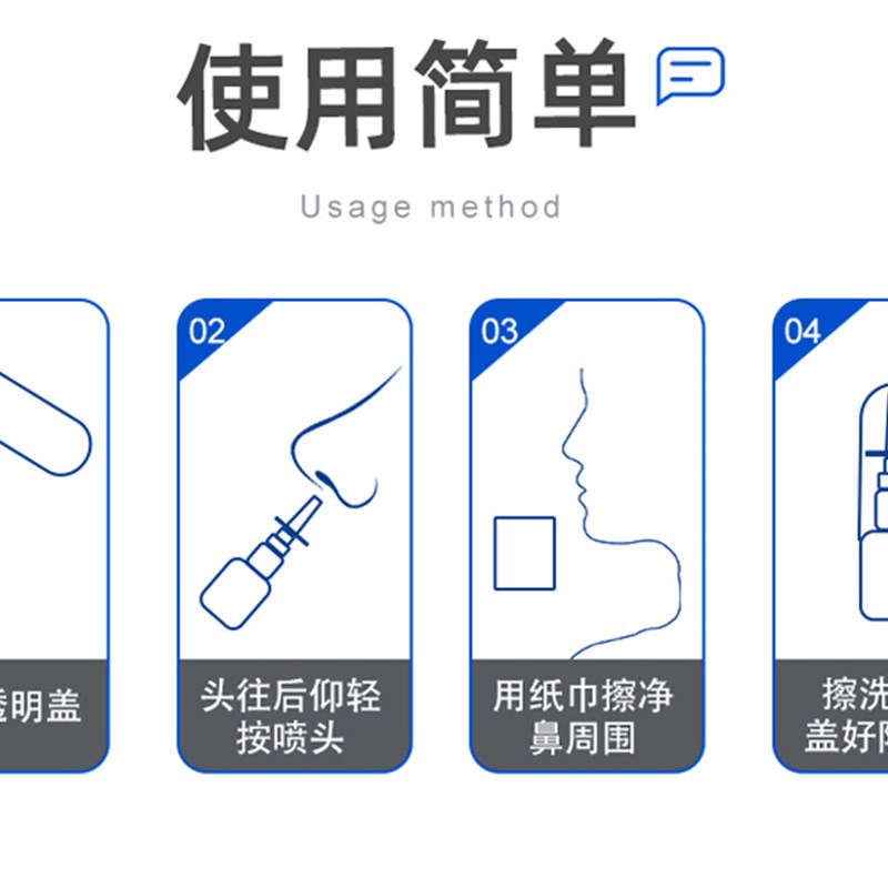 臻斯特通气灵抑菌液纯中药外用喷雾过敏性鼻痒鼻窦濞炎鼻腔护理液