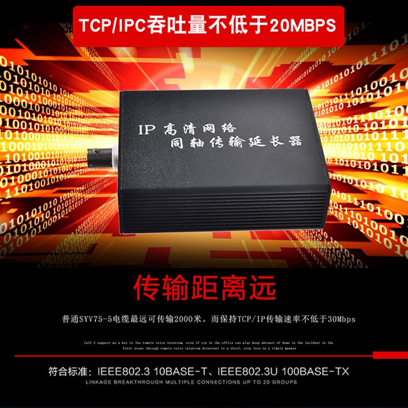 电梯监控网络摄像机IP网络转同轴视频电缆绞线网络延长器传输器