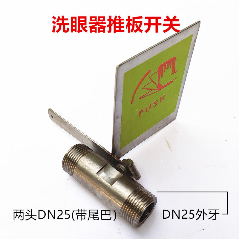 复合式喷淋洗眼器单进水口球关单片式手推板脚踏式门,五金/工具,紧急冲淋装置及洗眼器,淘宝优惠券,粉丝福利购,淘宝优惠卷