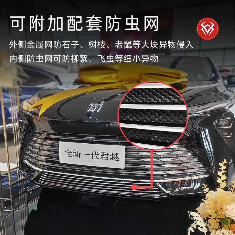 款别君越前脸中网外观改装件防虫网装饰亮条用品