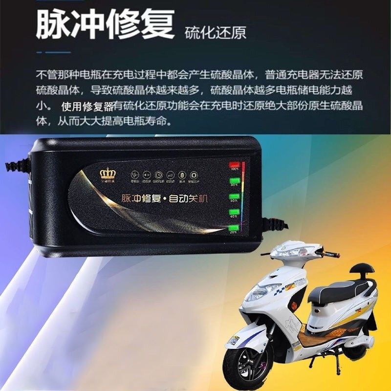 电动车修复器激活新铅酸电池脉冲充电器三轮车