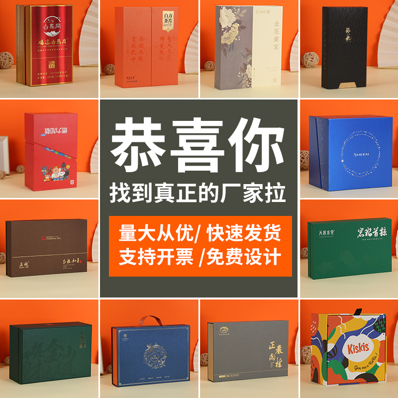 包装礼盒定制空盒书本盒包装天地盖茶叶礼盒定制精品礼盒定做