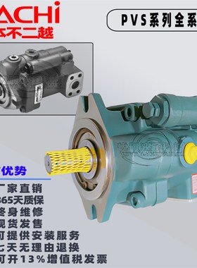 NCHI不二越柱塞泵油泵PV/PPV-2B/1B/0B-8N1/1/22/N1-U/Z-
