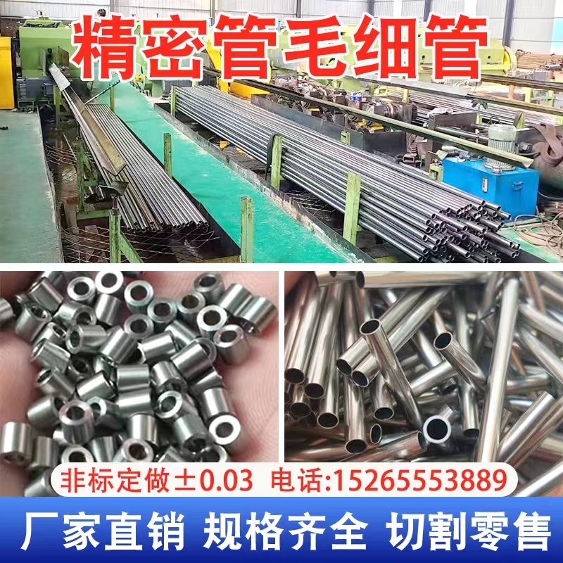 20号精密钢管碳钢毛细管大小径厚薄壁空心圆管镀铬珩磨油缸无缝管