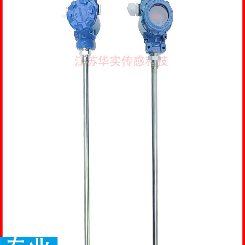 直杆液位变送器耐高温插入静压式不锈钢液位传感器防堵耐腐液位计
