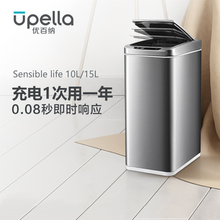 优百纳欧式智享智能自动电动不锈钢带盖客厅卫生间感应垃圾桶家用