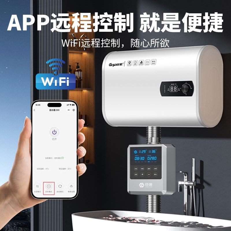 臣源零冷水热水循环泵系统小时空气能智能回水泵