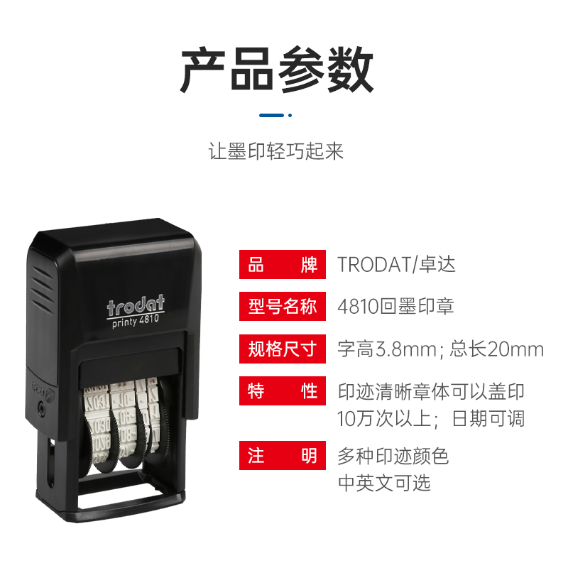 卓达Trodt回墨印章日期印章自带印台翻转印章调中英文历日期数字