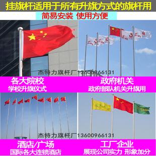 国旗杆升旗杆挂挂杆穿旗杆旗杆杆旗帜杆红旗国旗升降杆