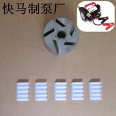 直流加油泵抽油泵自吸泵柴油吸油泵叶片叶轮刮片