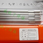 威欧丁丝直条焊丝实焊丝