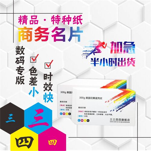 印名片精品特种商务名片制作免费设计数码专印刷面彩色创意性卡片