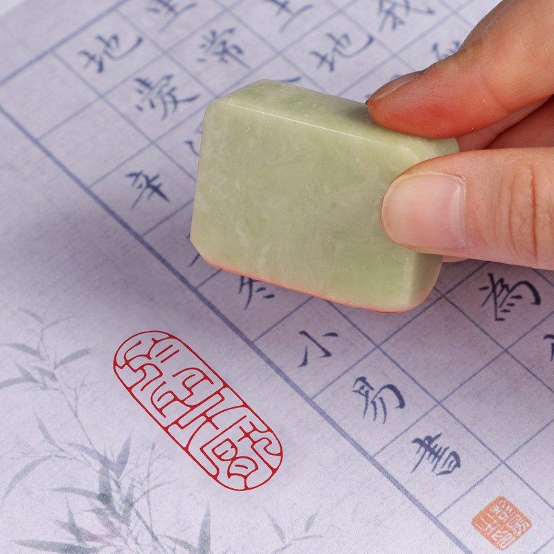 书法闲章引首章首章书画国画印章随形长方形压角章青田石印章