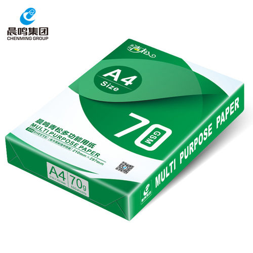 晨鸣青松打印纸g打印复印纸整箱 白纸草稿纸办公用纸