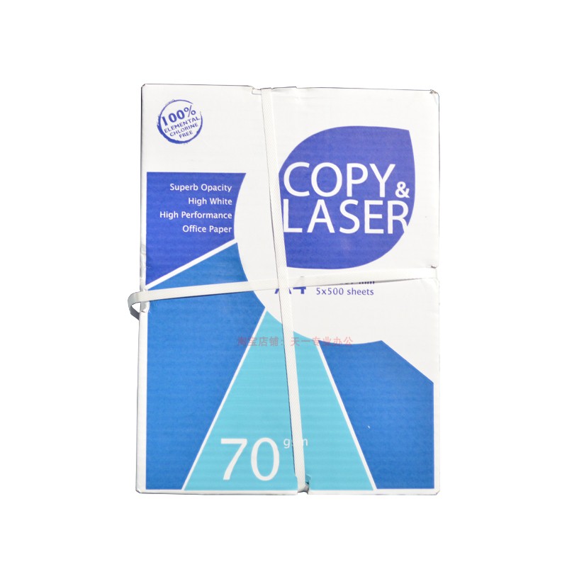 拉泽COPY&LER复印纸纯木浆打印纸激光彩喷墨克5包开增票