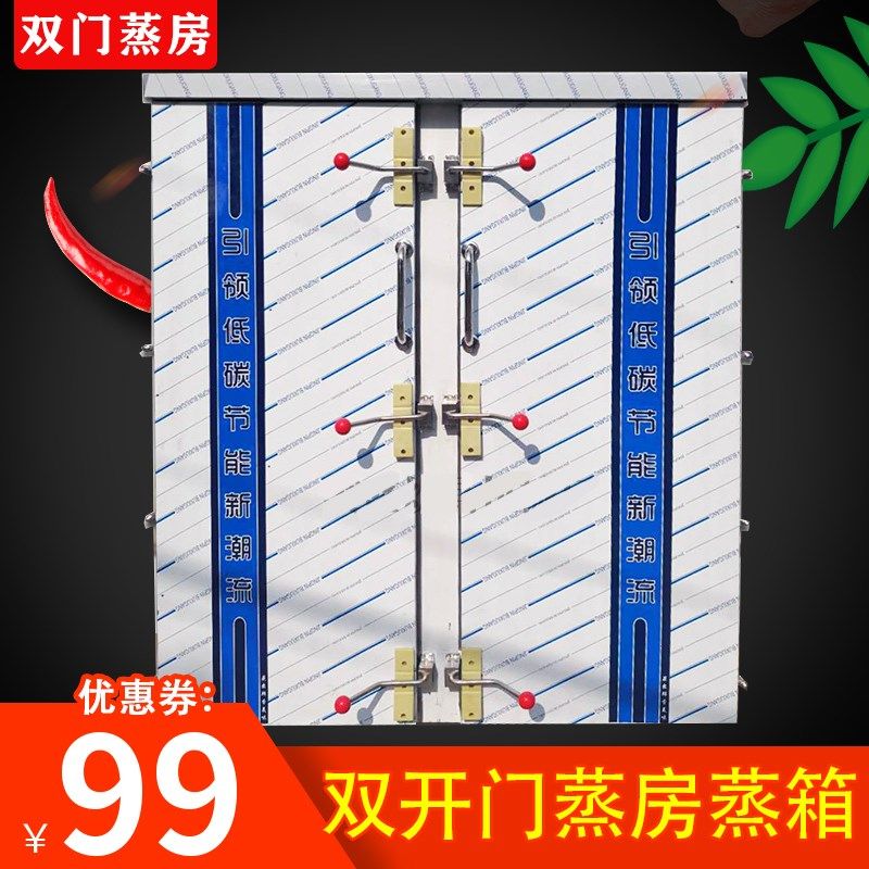 燃气蒸箱蒸馒蒸包子门蒸房单门蒸饭柜商用大型馒蒸房