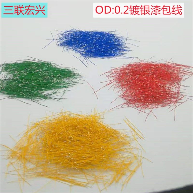 OD超细超短头上锡高温镀银漆包线沾锡叉连接线束加工
