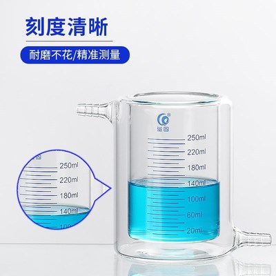垒固层玻璃夹烧杯高硼硅耐高温LLL光催化反应器实验器材