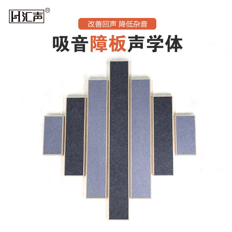 汇声低频陷阱吸音扩散一体声学板家庭影音室饰性吸音材料