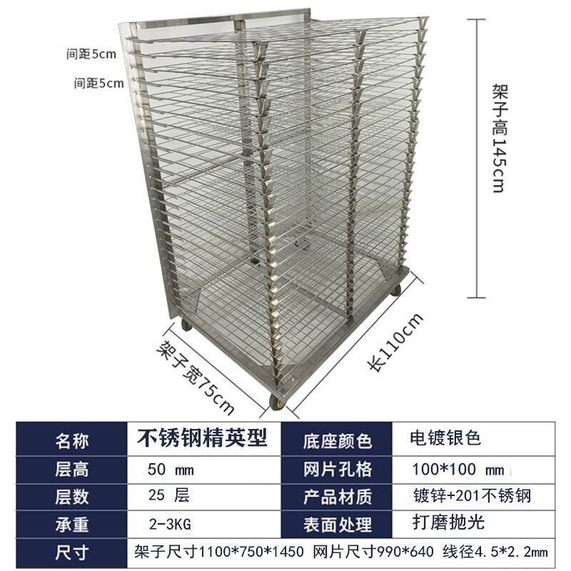 千层架 晾干储周转丝网印刷干燥翻转线网车