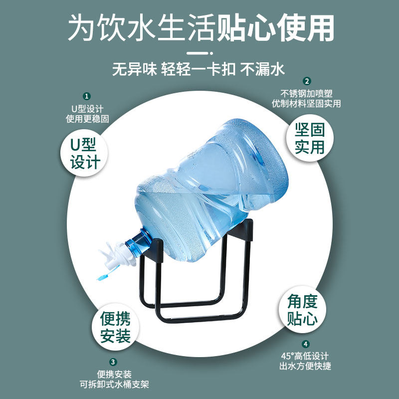 纯净水桶支架压水器桶装水架子抽水器倒置取水器大桶水饮水机