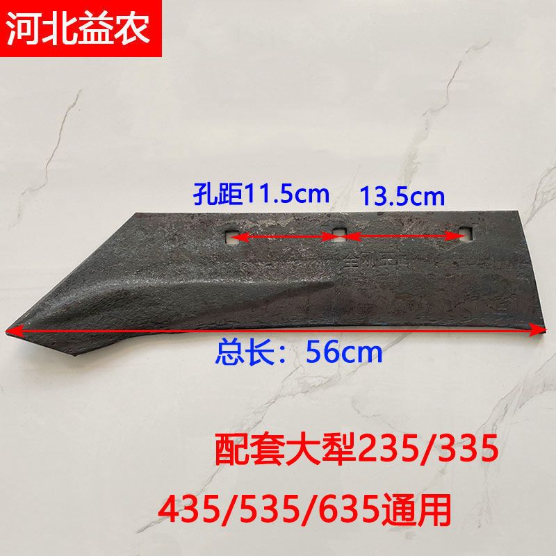农机具235/435/335/535犁尖 犁铲 翻转犁 正犁尖反犁尖调质加厚