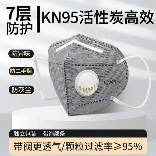 活性炭七层防工业粉尘口罩煤炭打磨电焊雾霾防尘口罩