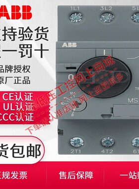 ABB马达保护器MS2X-1.6/2.5/4/6.3电机断路器10/12/16/20//32A
