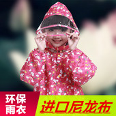 儿童雨衣女童男童幼儿园小学生雨衣小孩宝宝雨披大帽檐韩带书包位